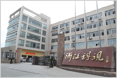 浙江科視電子技術(shù)有限公司 浙江科視電子技術(shù)有限公司