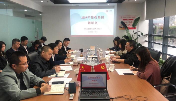 201911251743307281 集团辅导伍斌率队调研J9直营集团商贸财政工作