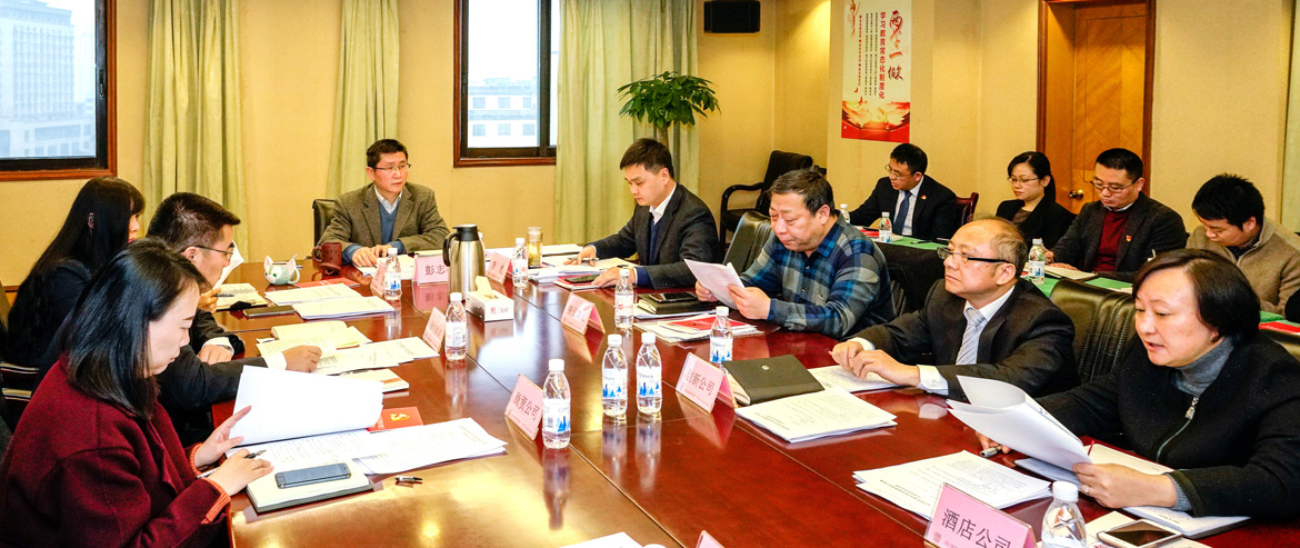 2019218114019847 J9直营集团集团召开2019年纪检监察及审计工作座谈会
