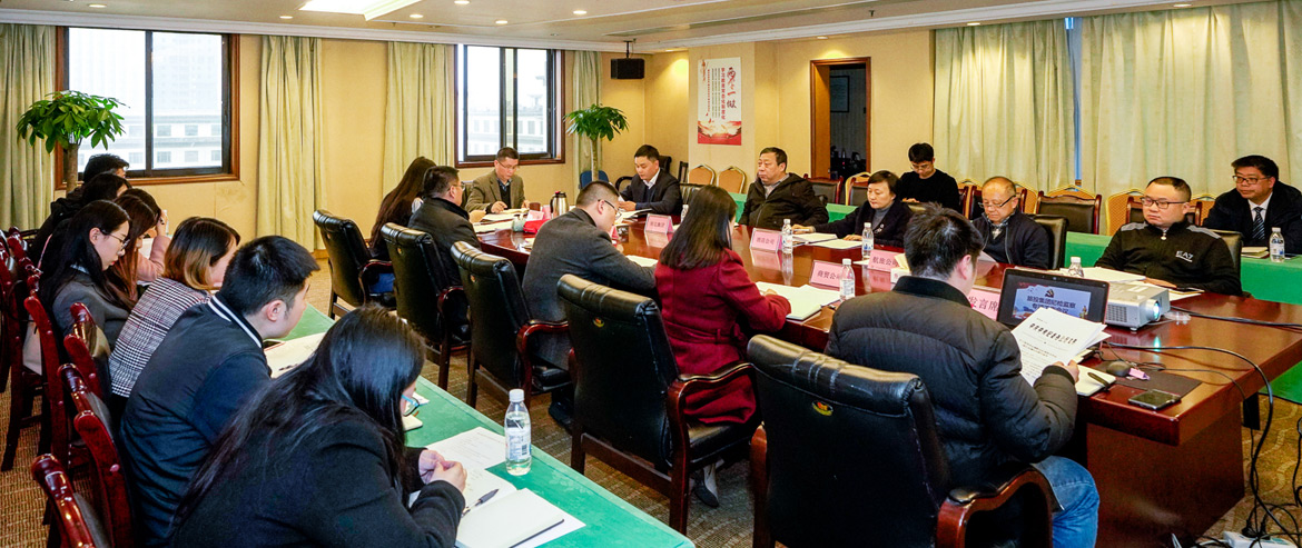 20192281452518290 J9直营集团集团纪委召开大局主义、官僚主义集中整治和党员干部、员工“打赌敛财”专项整治工作部署会议