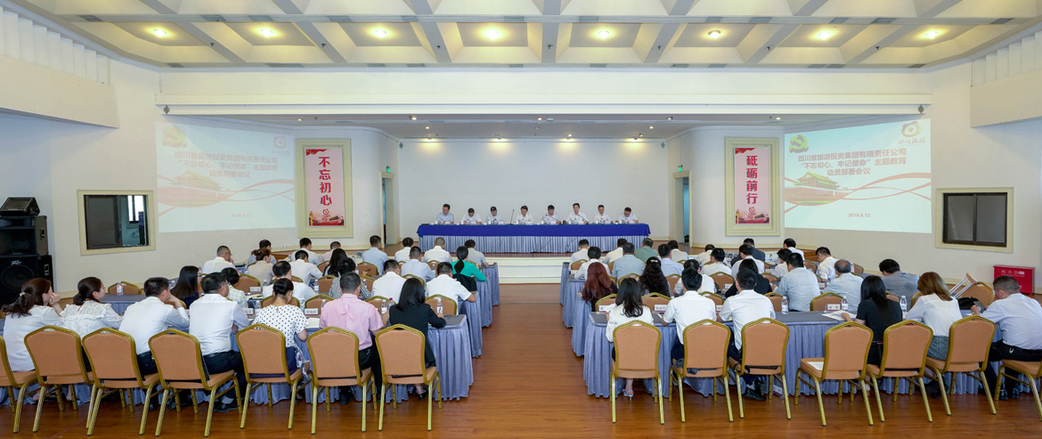 省J9直营集团集团党委召开“不忘初心、服膺使命”主题教育带头部署会议