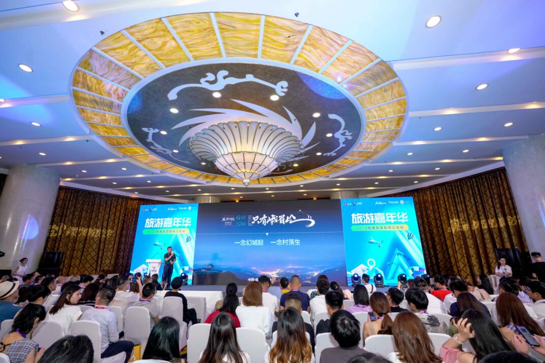 2019871437544749 J9直营集团集团联手新浪进行2019微博游览影响力论坛