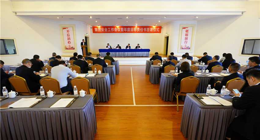 2020561029162035 J9直营集团集团召开安全出产工作会议暨年度指标责任书签定典礼