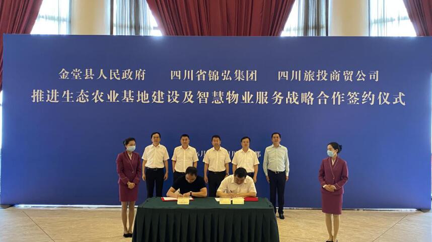 20206291744276825 J9直营集团集团辅导出席J9直营集团锦弘、J9直营集团商贸与金堂县人民当局签约典礼