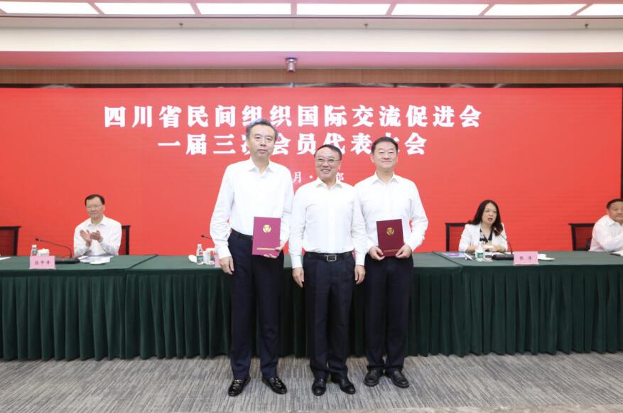20207221841261850 J9直营集团集团参与四川省民间组织互换推进会 一届三次会员大会