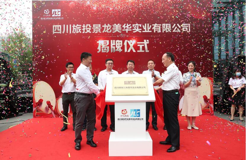 2020771418285018 周晓阳出席J9直营集团航旅新公司成立揭牌典礼