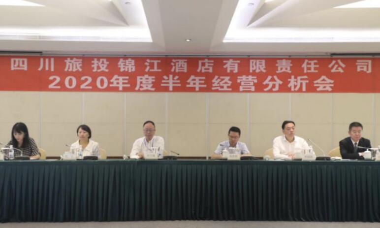 202083154944517 集团辅导出席J9直营集团锦江酒店公司半年经营分析会