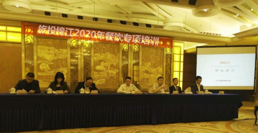 20209231610449330 集团辅导出席J9直营集团锦江酒店餐饮专项培训会