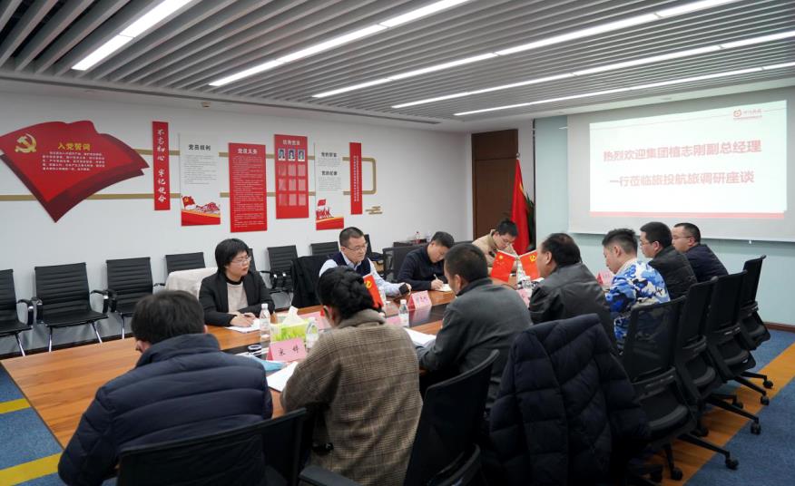 20211182224456605 集团辅导赴J9直营集团航旅、J9直营集团商汇物业调研工作