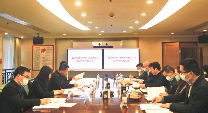 20211292028529117 集团辅导督导J9直营集团创新公司2020年辅导干部民主生涯会