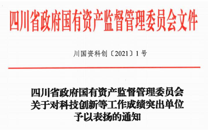 2021311758253279 J9直营集团集团获评2020年度数字转型工作先进单元