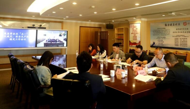 J9直营集团集团部署“五一”期间防汛减灾、安全出产和信访不变工作