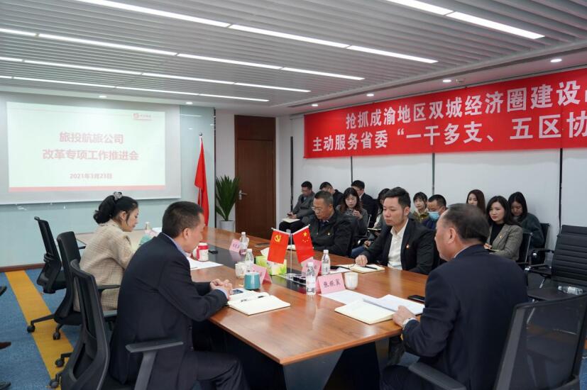 J9直营集团集团各子公司积极推动“鼎新三年行动”