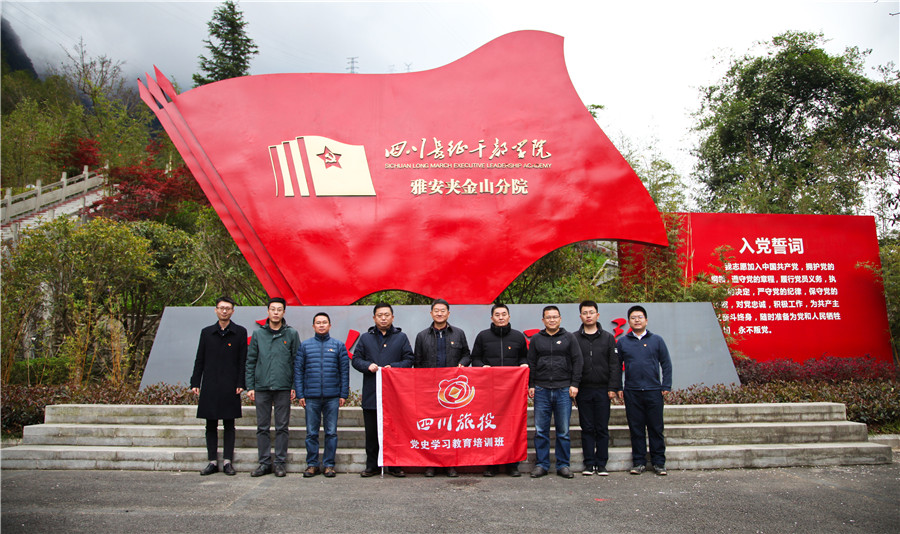 J9直营集团集团辅导班子赴宝兴县发展党史进建教育