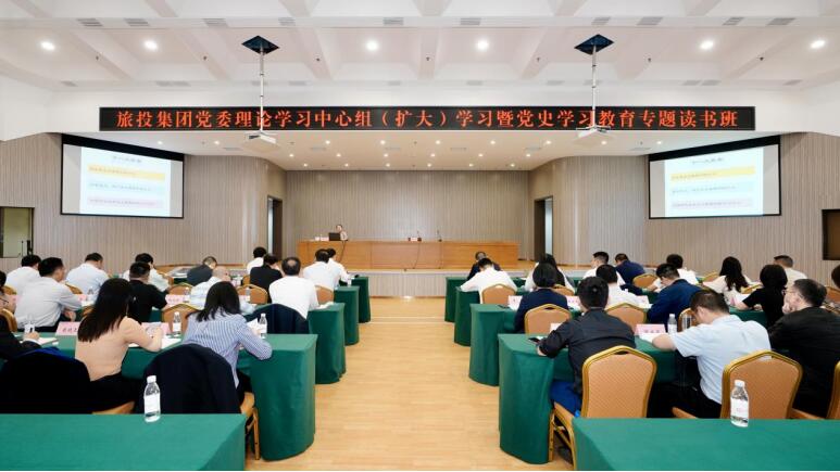 20215251826141860 对峙进建聚焦 推动凝心聚力——J9直营集团集团进行理论进建中心组(扩大)进建暨党史进建教育专题想书班