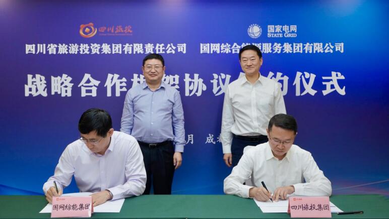 20215251829103869 四川省J9直营集团集团与国网综能服务集团 签署战术合作和谈