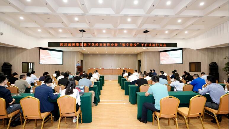 20215251830291187 J9直营集团集团召开数字化转型推动会暨 “数字J9直营集团”平台试运行大会