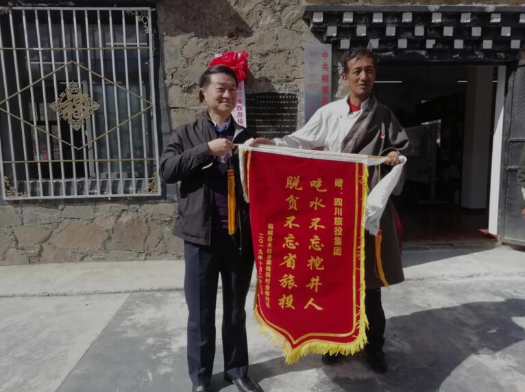 20216221154223243 四川J9直营集团集团陆续三年在全省定点扶贫查核中获综合评价“好”等次