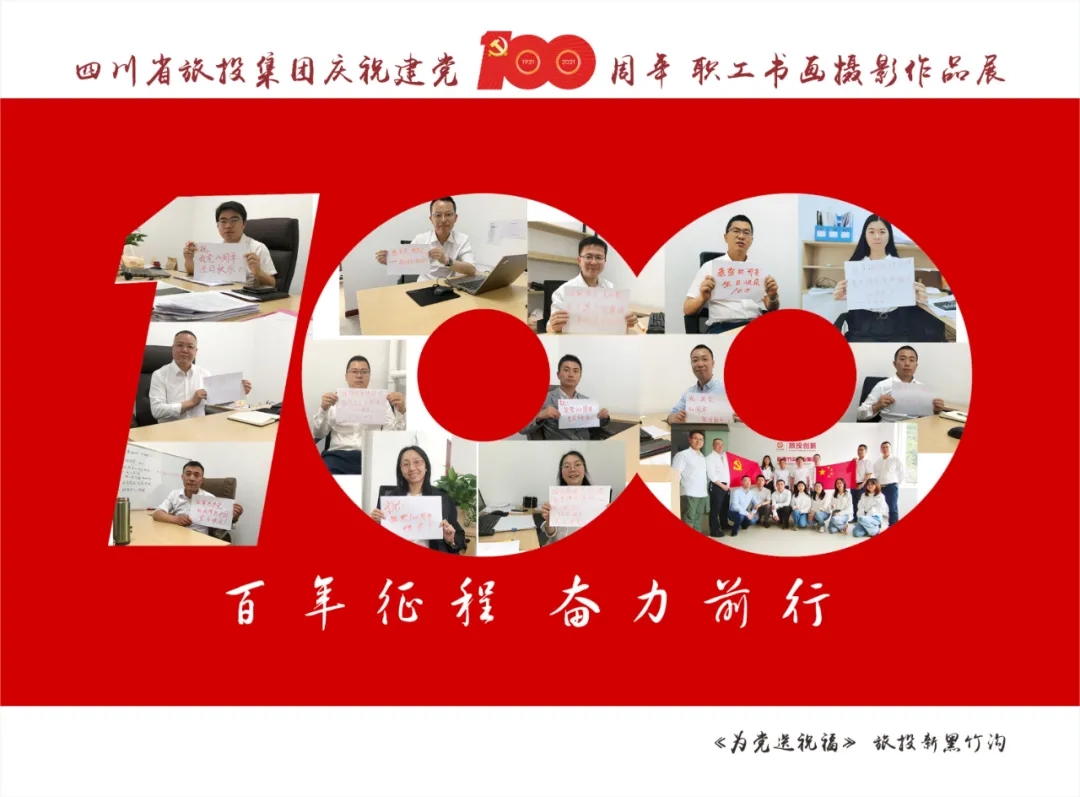 20216301319356582 企业风采| J9直营集团集团庆祝建党100周年职工书画摄影文章展(二)