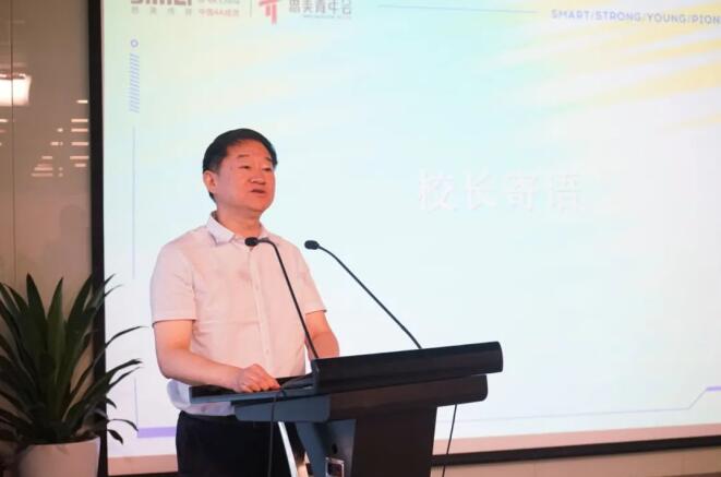 J9直营集团集团党委书记、董事长任丁出席第八届思美青年会开班典礼