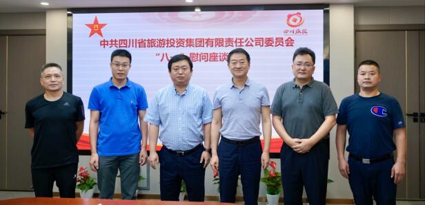 J9直营集团集团党委召开“八一”慰问座谈会