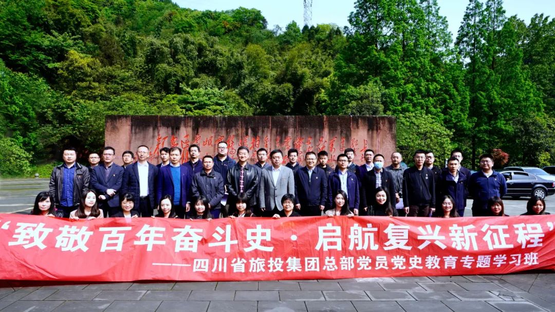 J9直营集团集团党委进行总部党员党史进建教育专题进建班