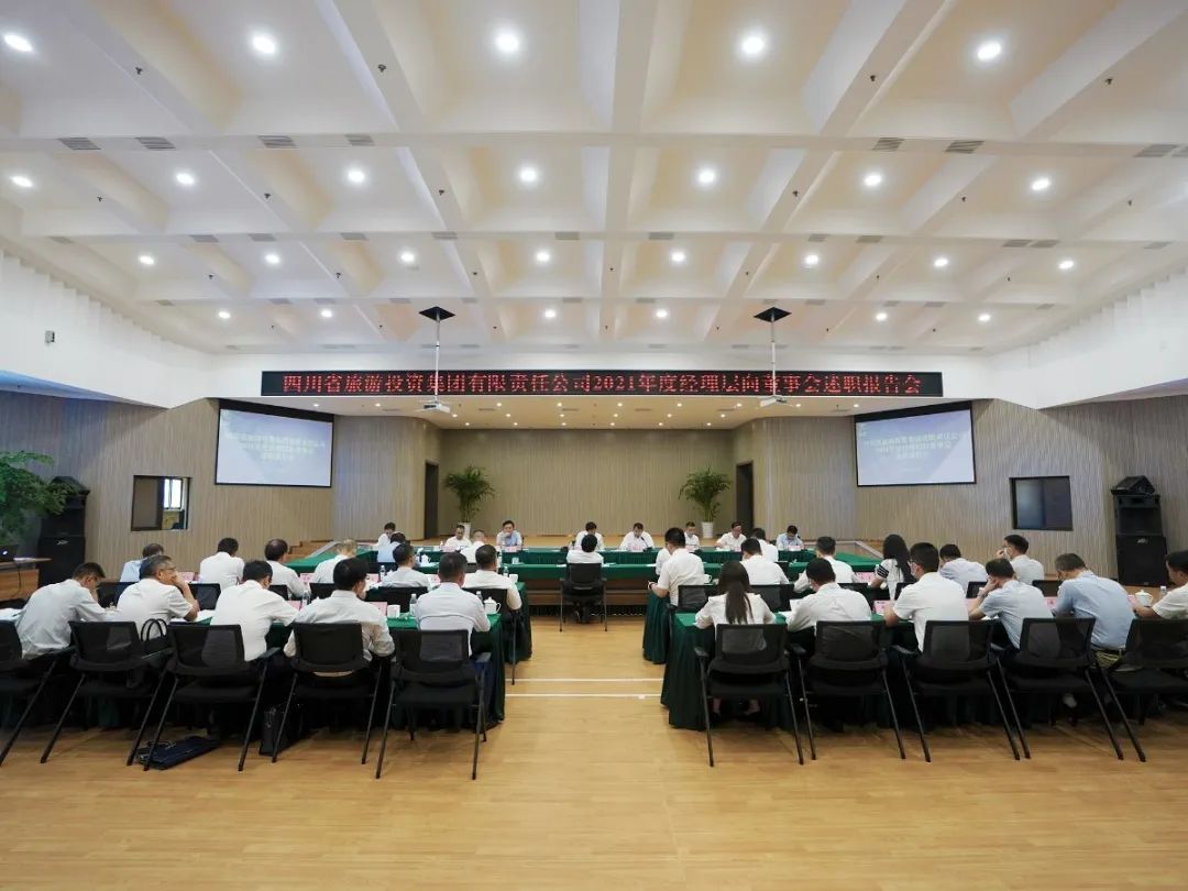 J9直营集团集团召开2021年度经理层向董事会述职汇报会