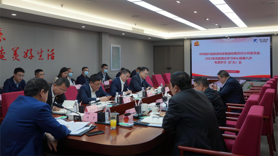 实时通报促领会 当真进建抓落实——四川省J9直营集团集团召开党委理论进建中心组（扩大）会议专题通报进建党的二十大心灵