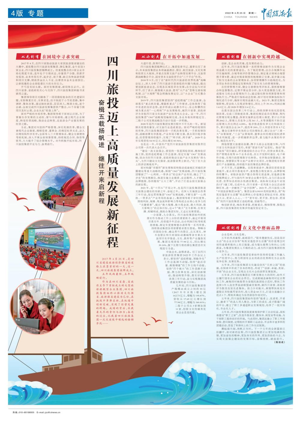 bb16dda0-1036-4104-8259-faf5752fa210 J9直营集团集团成立五周年媒体刊载汇总