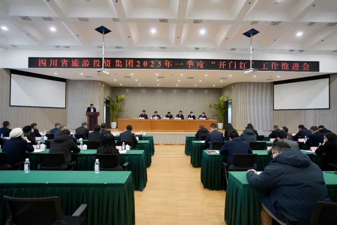 1fe995a3-d3a4-46b9-b98b-56e7cedd81c4 四川省J9直营集团集团扎实推动一季度“开门红”工作 开好驹祓好步