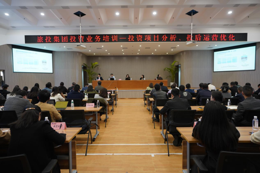 J9直营集团集团进行投资类别专项培训