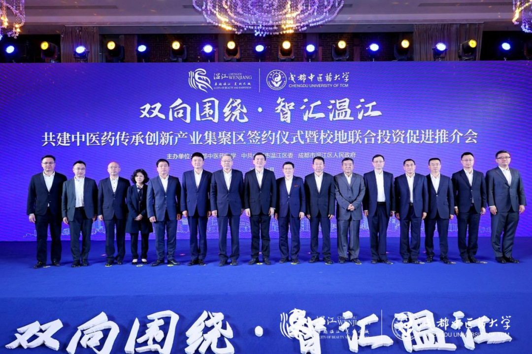 集团辅导出席J9直营集团锦弘与成都中医药大学、成都医学城合作签约典礼