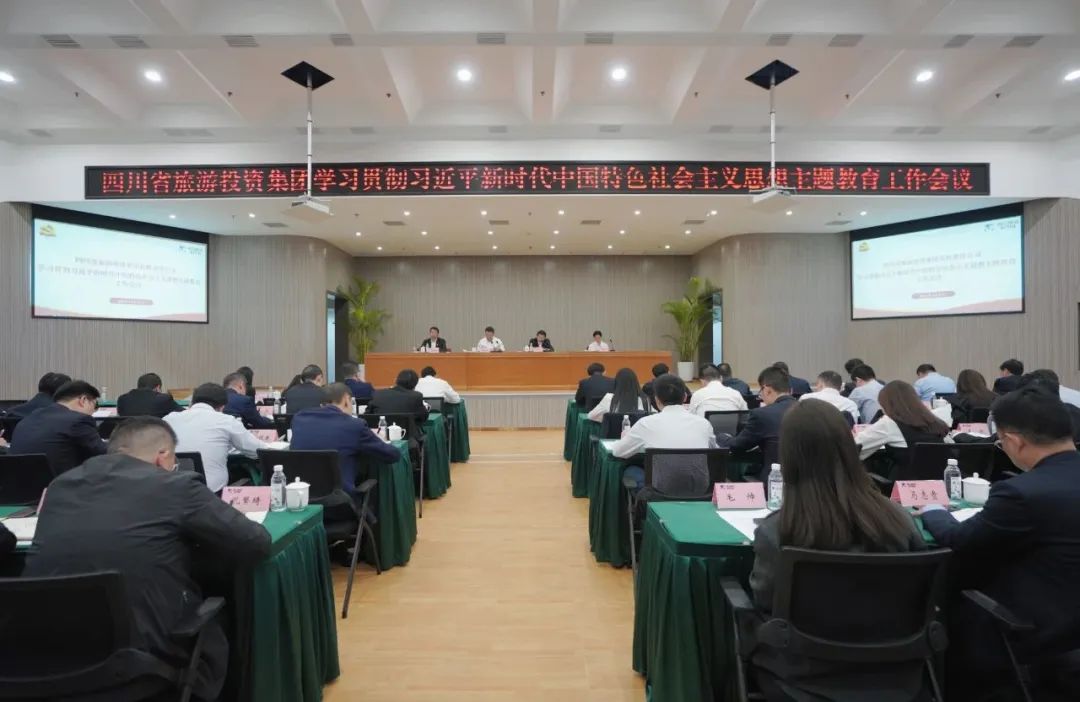 省J9直营集团集团进建贯彻习近平新时期中国特色社会主义思想主题教育工作会议召开