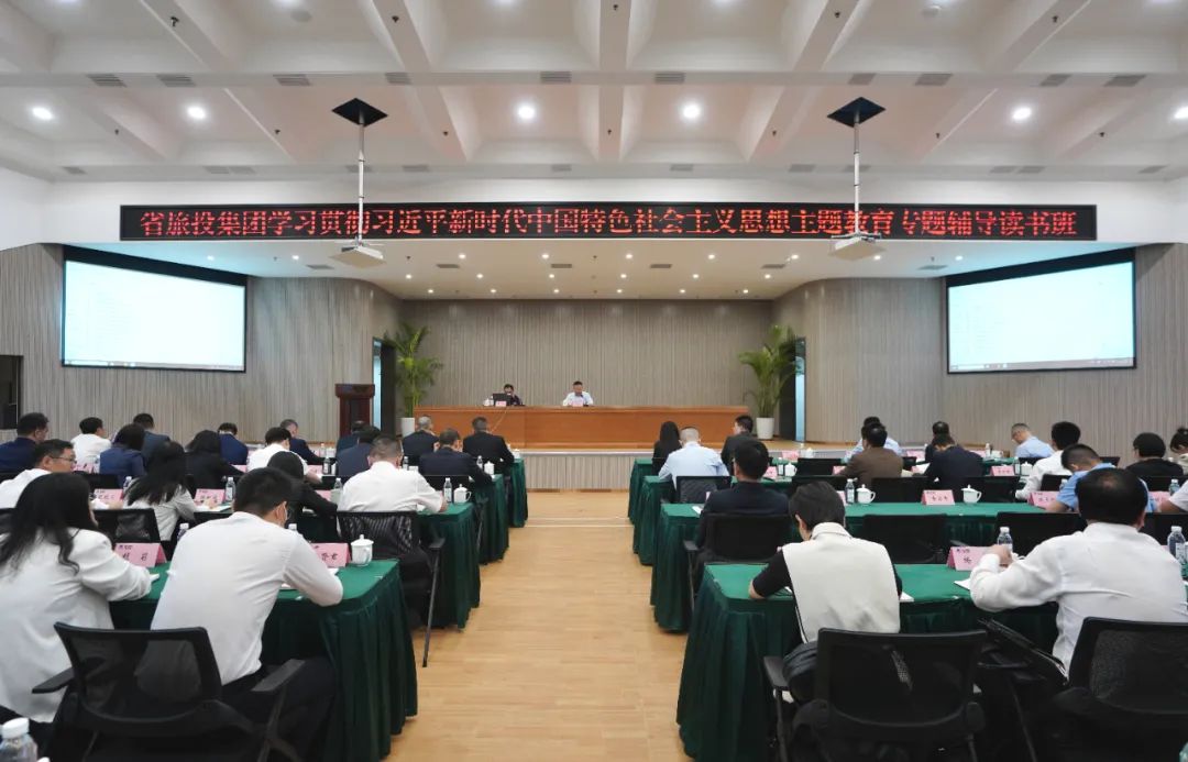 省J9直营集团集团进前进建贯彻习近平新时期中国特色社会主义思想主题教育专题领导想书班