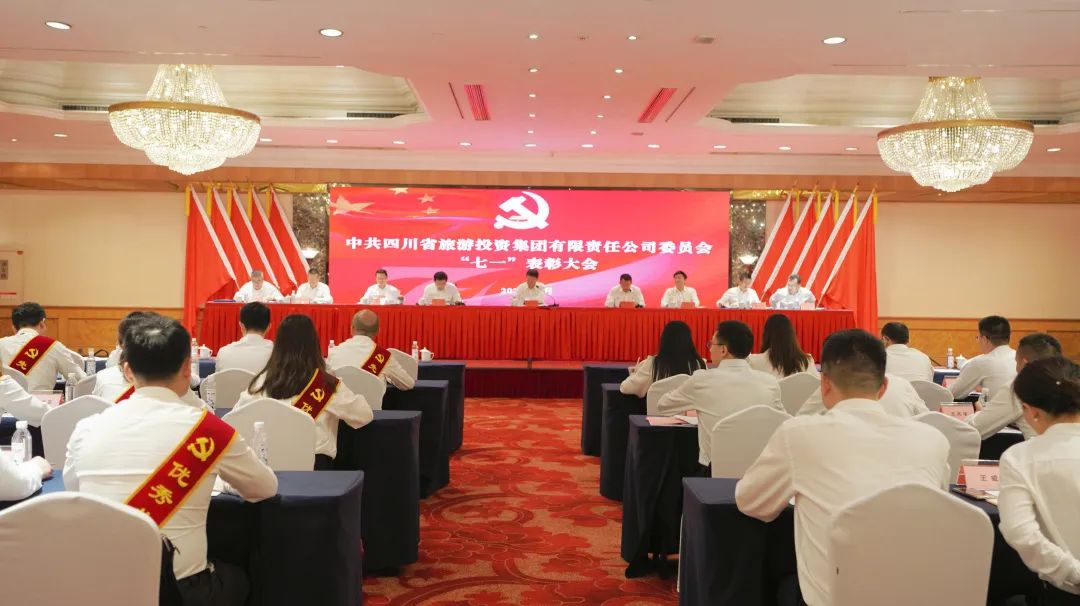 省J9直营集团集团党委“七一”赞美大会暨主题教育专题党课汇报会进行