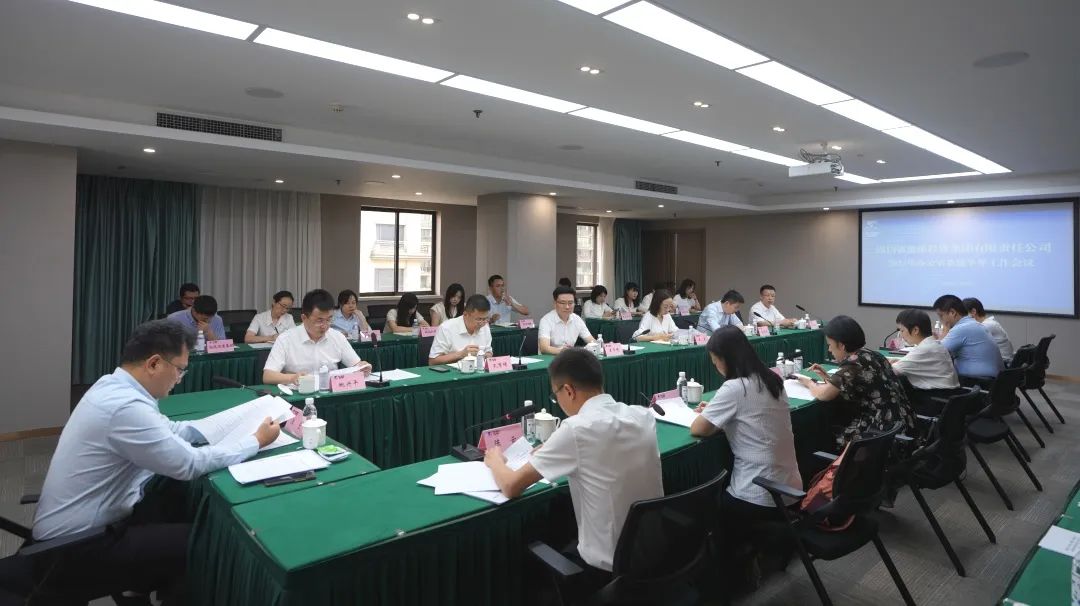 1eb56136-1290-487b-9c48-484c724c6e62 省J9直营集团集团召开2023年办公室系统半年工作会议