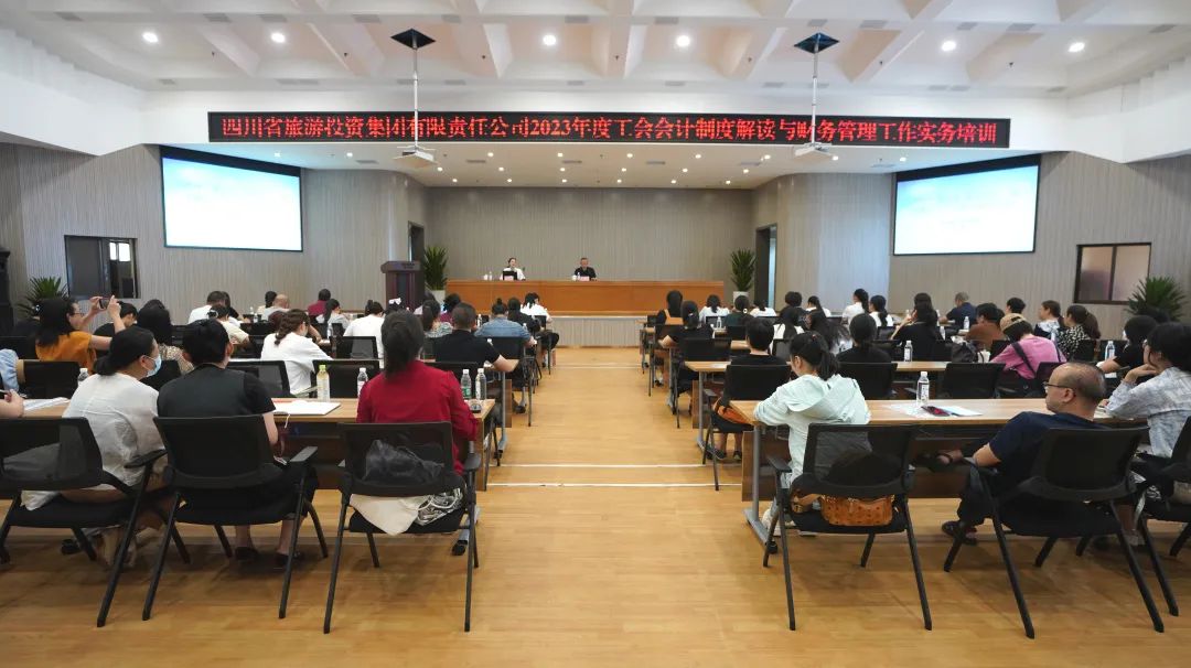 6ee16062-32d6-4e5d-9929-70a80db5b061 省J9直营集团集团组织发展“《工会管帐造度》解读与财政治理工作实务”专项培训