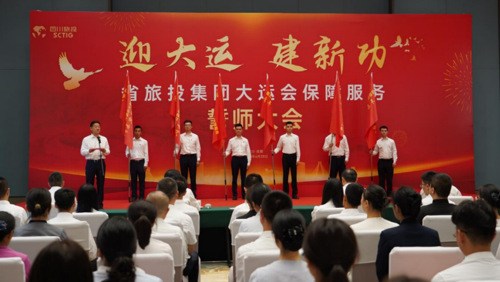 77c502b2-cc57-4222-ab45-090acbb0a431 省J9直营集团集团大运会服务保险千人团队圆满实现各项工作