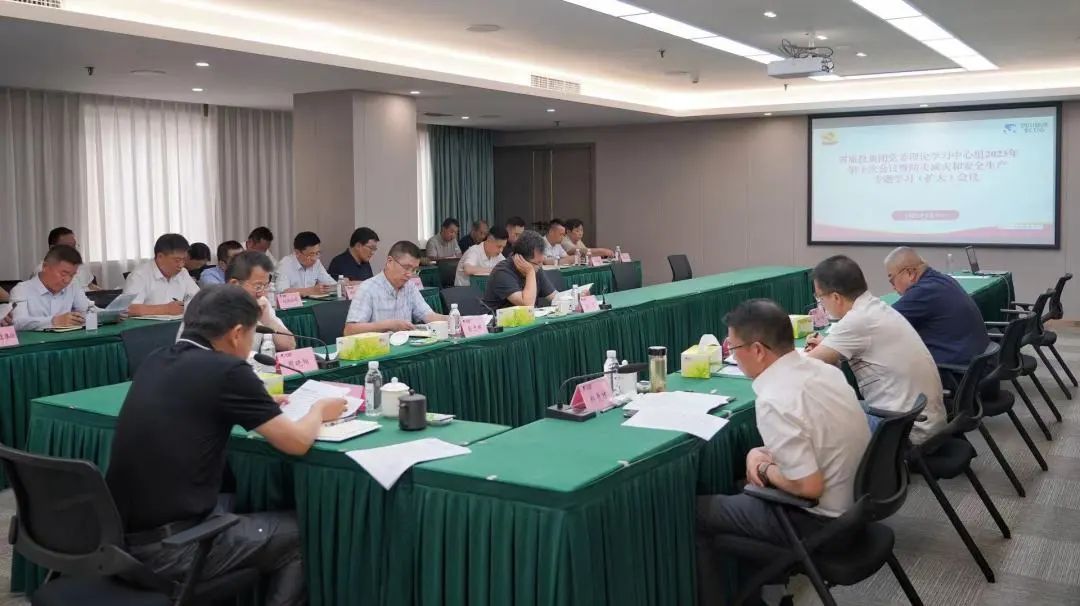 省J9直营集团集团党委理论进建中心组召开2023年第十次会议暨防灾减灾和安全出产专题进建（扩大）会议