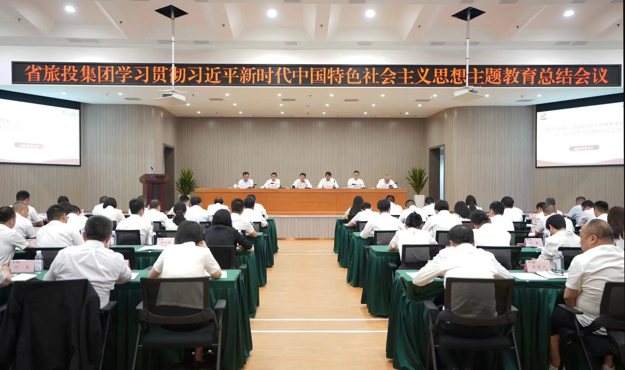 c4a6345b-2f1c-4076-a1e0-3848f8a3739f 省J9直营集团集团召开进建贯彻习近平新时期中国特色社会主义思想主题教育总结会议