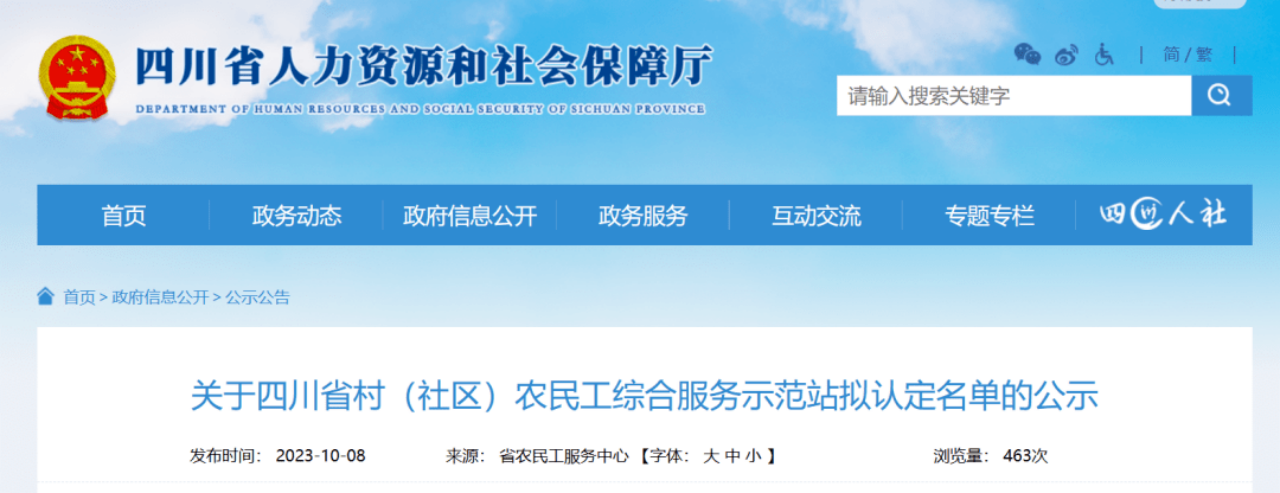 省J9直营集团集团定点助扶功效显著 打造尺度化农夫工综合服务站 助力村落振兴