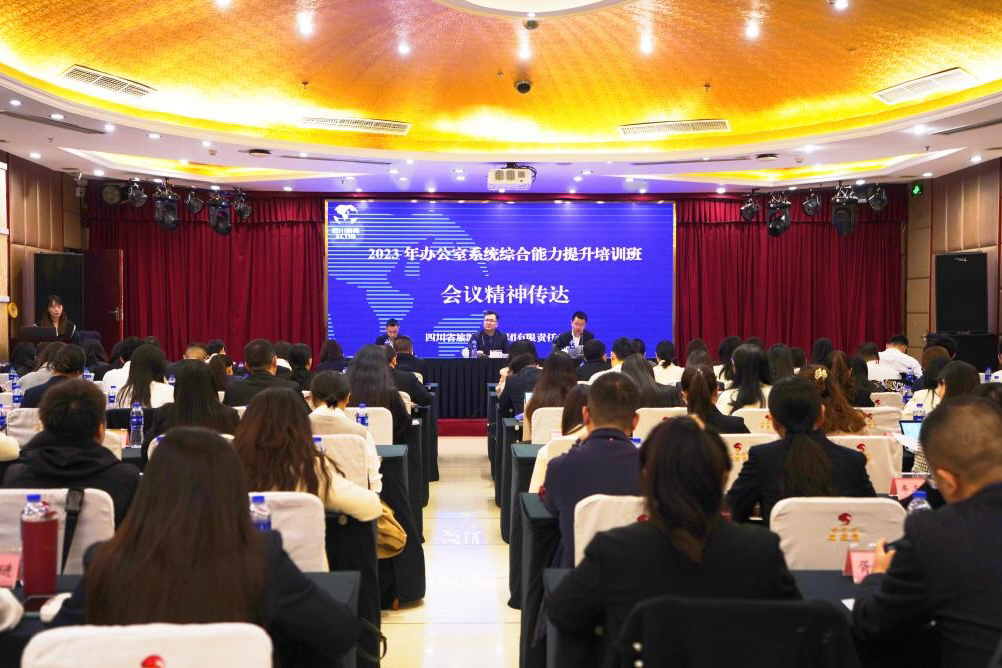省J9直营集团集团2023年办公室系统综合能力提升培训班圆满进行
