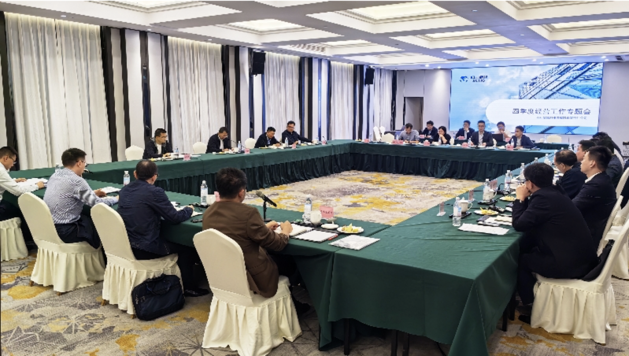 省J9直营集团集团召开第四时度经营工作系列专题督导会