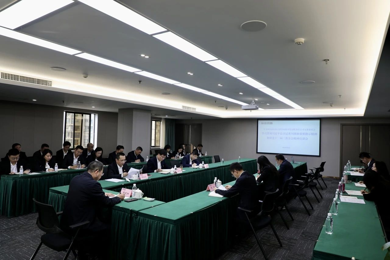 ec65e2b0-8ccd-457a-a378-b16bb6f2f247 省J9直营集团集团深刻发展进建习近平总书记来川视察沉要批示心灵和省委十二届三次全会心灵宣讲工作
