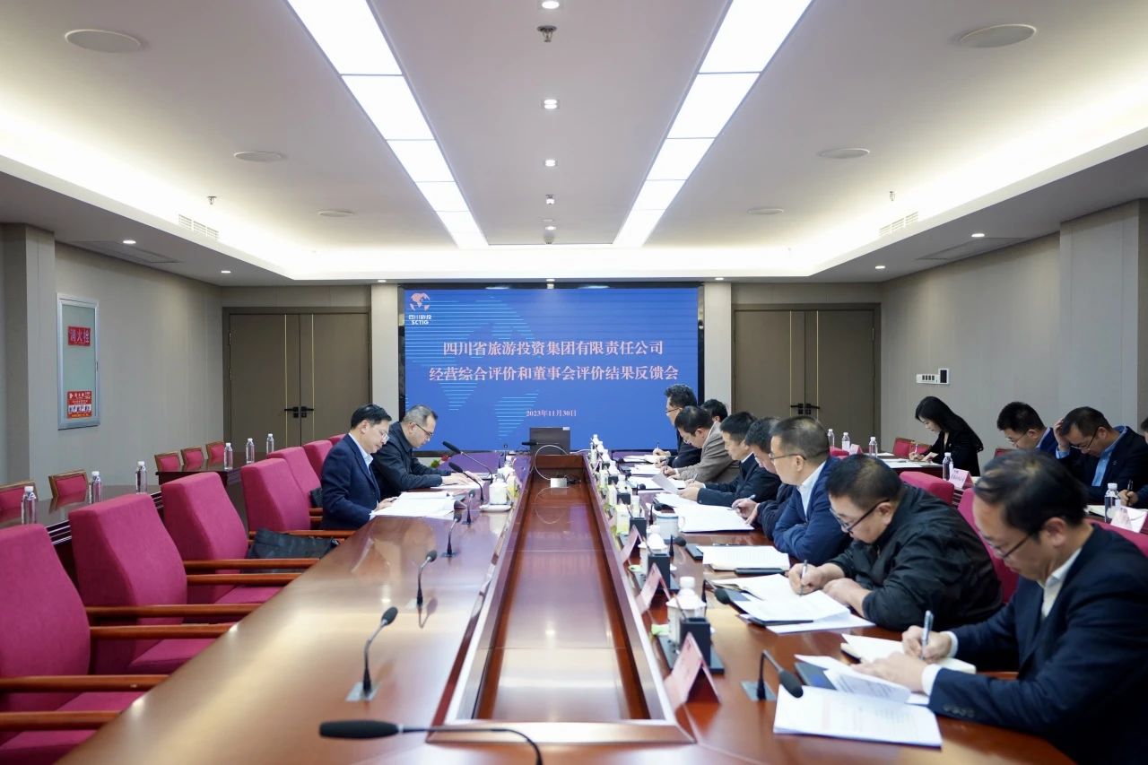 c9183d76-c0a8-44dd-94ea-e40fe5e4b88a 省J9直营集团集团召开经营综合评价和董事会评价了局反馈会