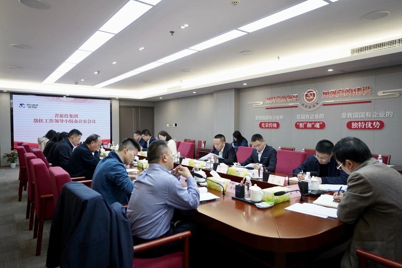 d9db1e7f-58f6-48ea-9965-bab96ed5ad5c 省J9直营集团集团召开助扶工作辅导幼组办公室会议