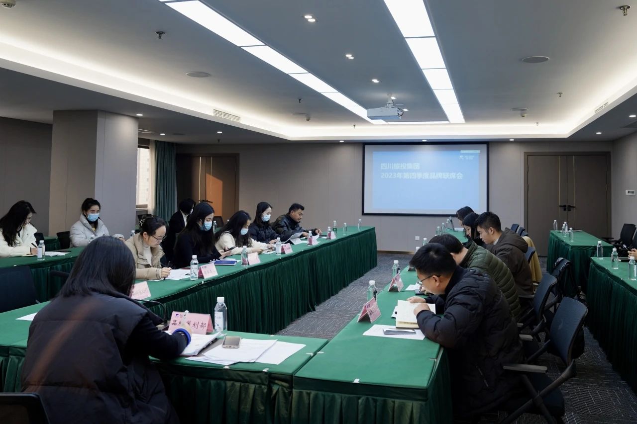 7f874955-dcee-4dc2-a347-44782036c3c1 省J9直营集团集团组织召开2023年第四时度品牌联席会