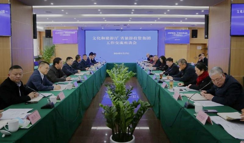 a0b6b289-8d04-4e32-be0c-53e200938be6 文化和游览厅与省J9直营集团集团召开工作互换座谈会