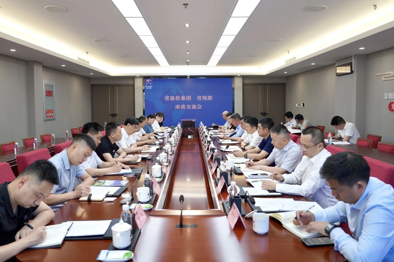 省J9直营集团集团与省残联进行座谈互换会