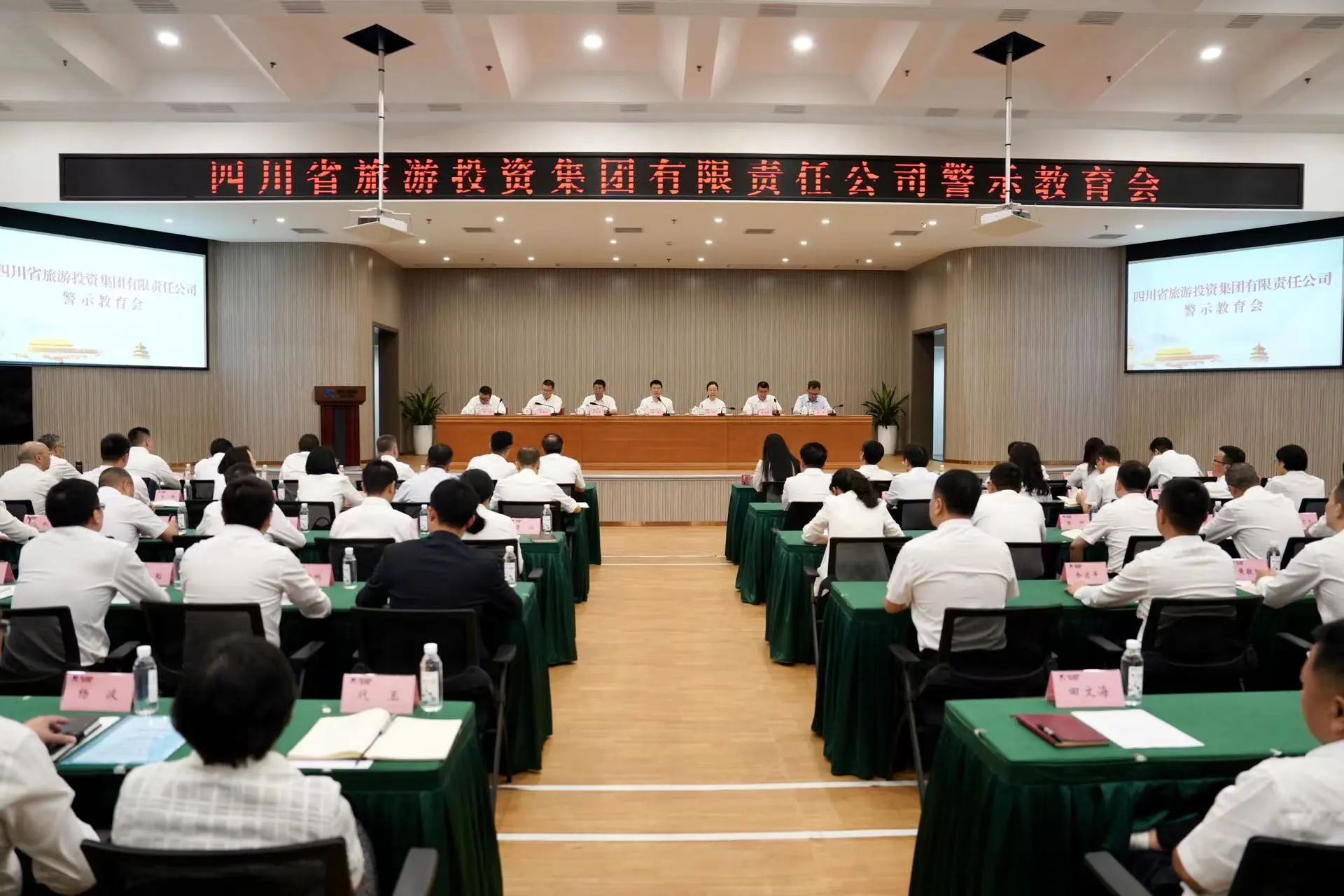 1ab1c80a-d485-40f9-9cc3-5884ba23cac8 省J9直营集团集团党委召开警示教育会